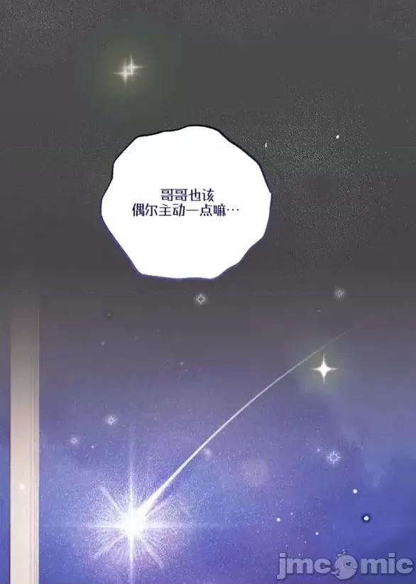 當個壞人！ 當個壞人！9.1 第21页