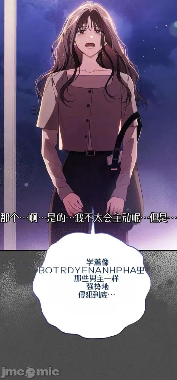 當個壞人！ 當個壞人！9.1 第22页