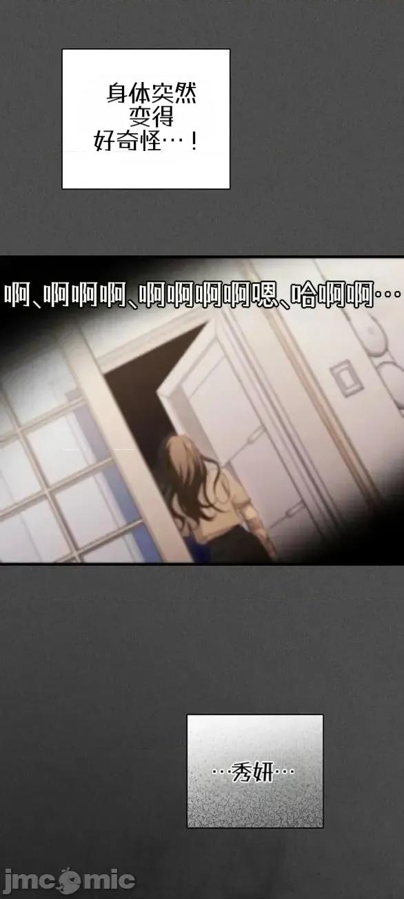 當個壞人！ 當個壞人！9.1 第25页