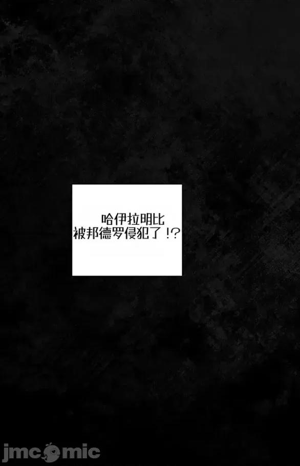 當個壞人！ 當個壞人！9.1 第27页