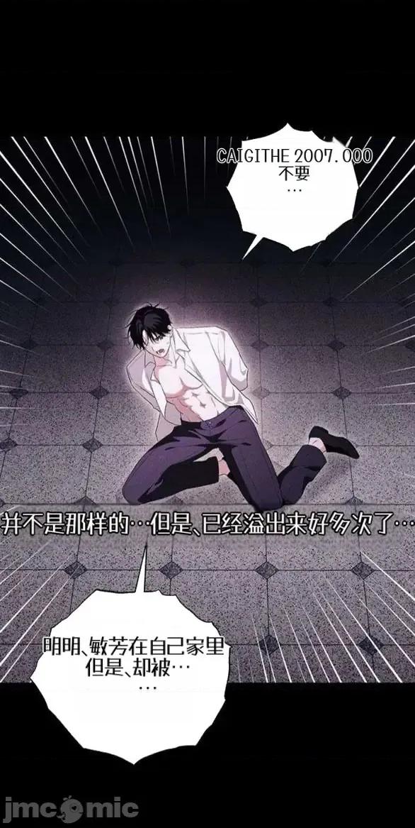 當個壞人！ 當個壞人！9.1 第30页
