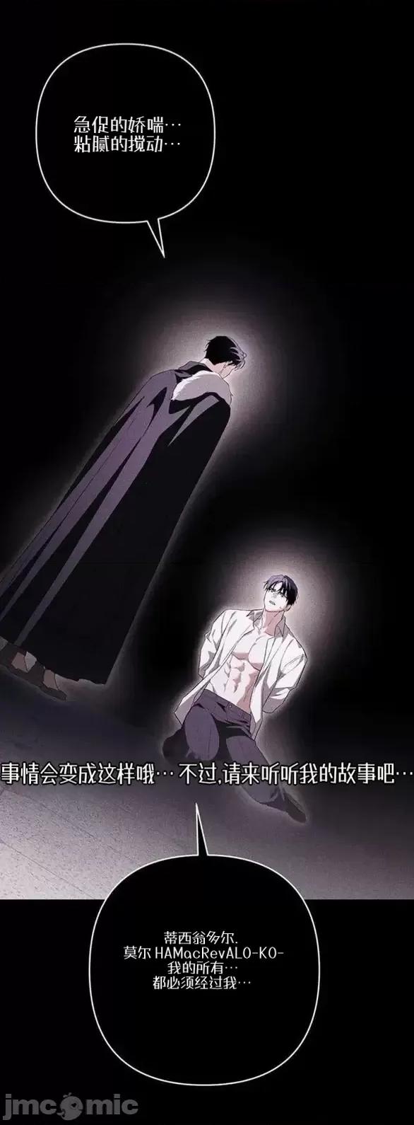 當個壞人！ 當個壞人！9.1 第35页