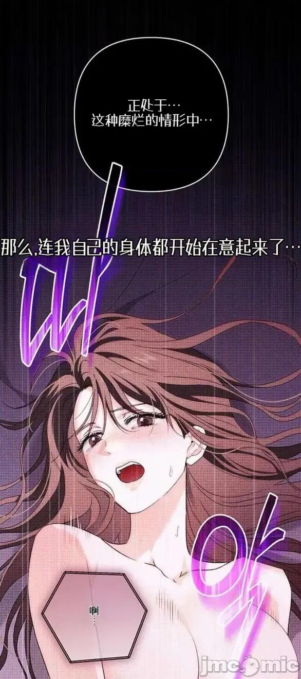 當個壞人！ 當個壞人！9.1 第38页