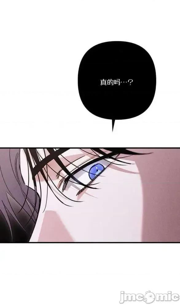 當個壞人！ 當個壞人！9.1 第51页