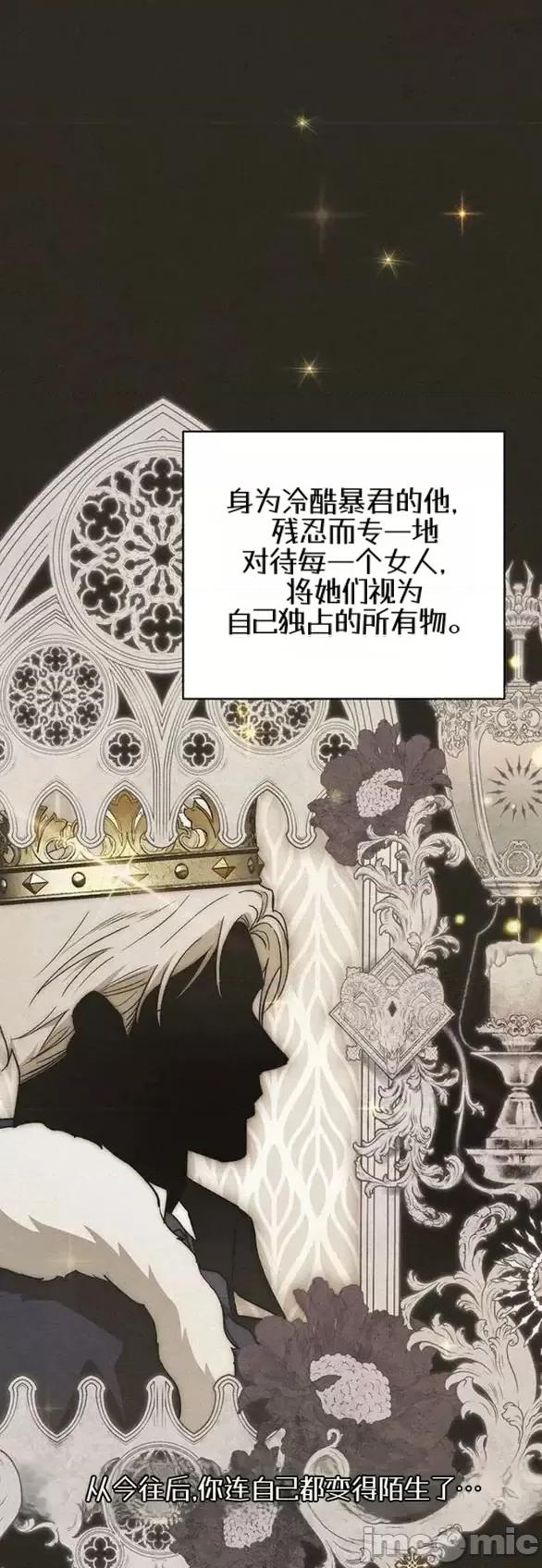 當個壞人！ 當個壞人！10.1 第2页