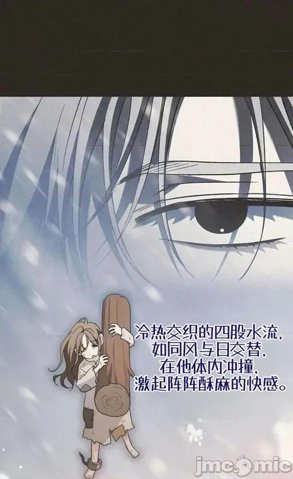 當個壞人！ 當個壞人！10.1 第4页