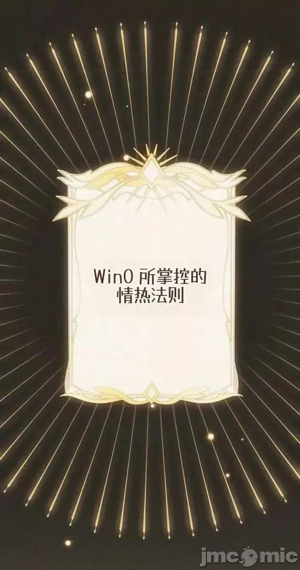 當個壞人！ 當個壞人！10.1 第6页