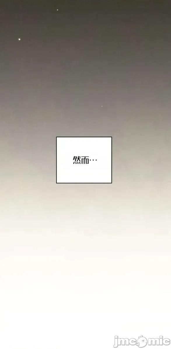 當個壞人！ 當個壞人！10.1 第7页