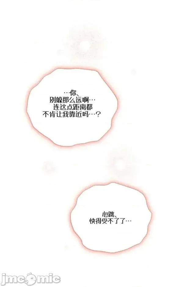 當個壞人！ 當個壞人！10.1 第8页
