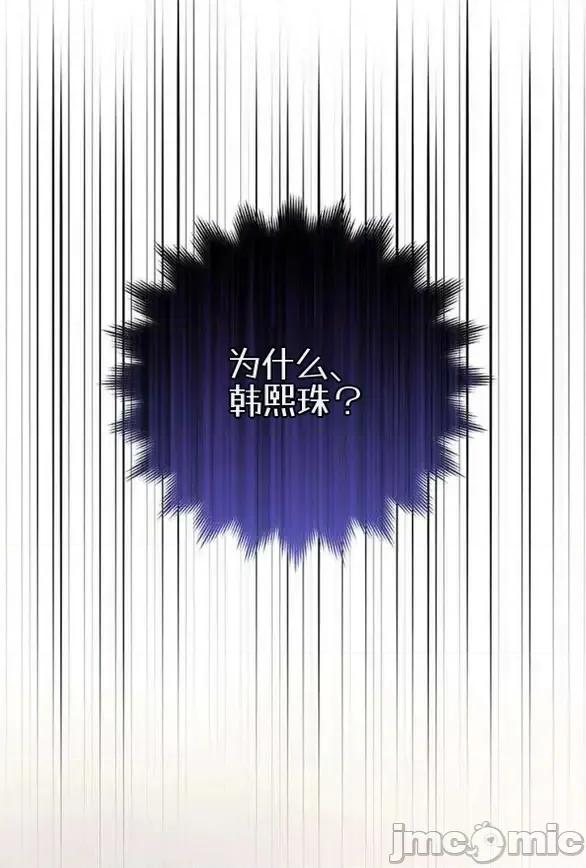當個壞人！ 當個壞人！10.1 第10页