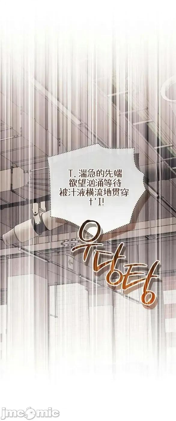 當個壞人！ 當個壞人！10.1 第18页