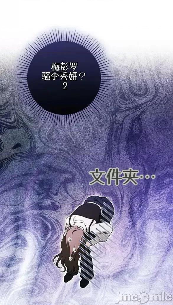 當個壞人！ 當個壞人！10.1 第21页