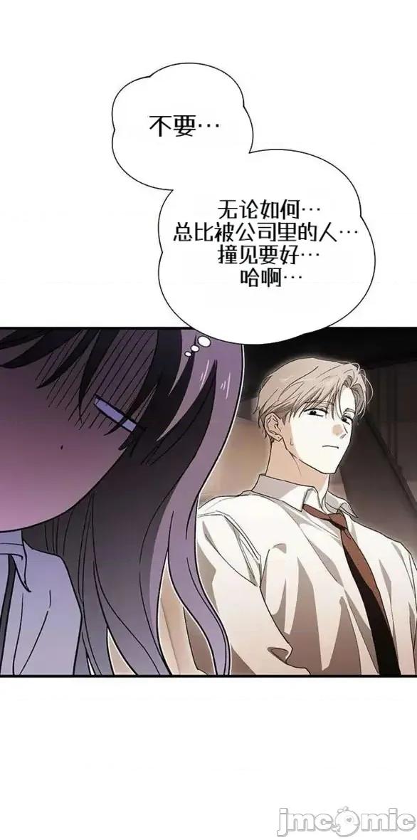 當個壞人！ 當個壞人！10.1 第23页