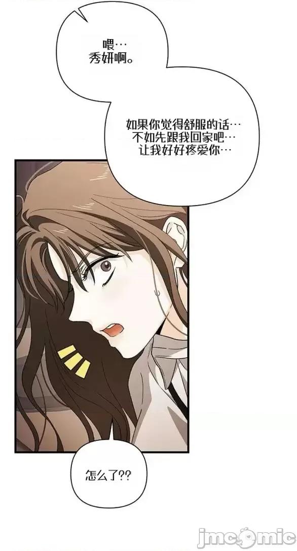 當個壞人！ 當個壞人！10.1 第24页