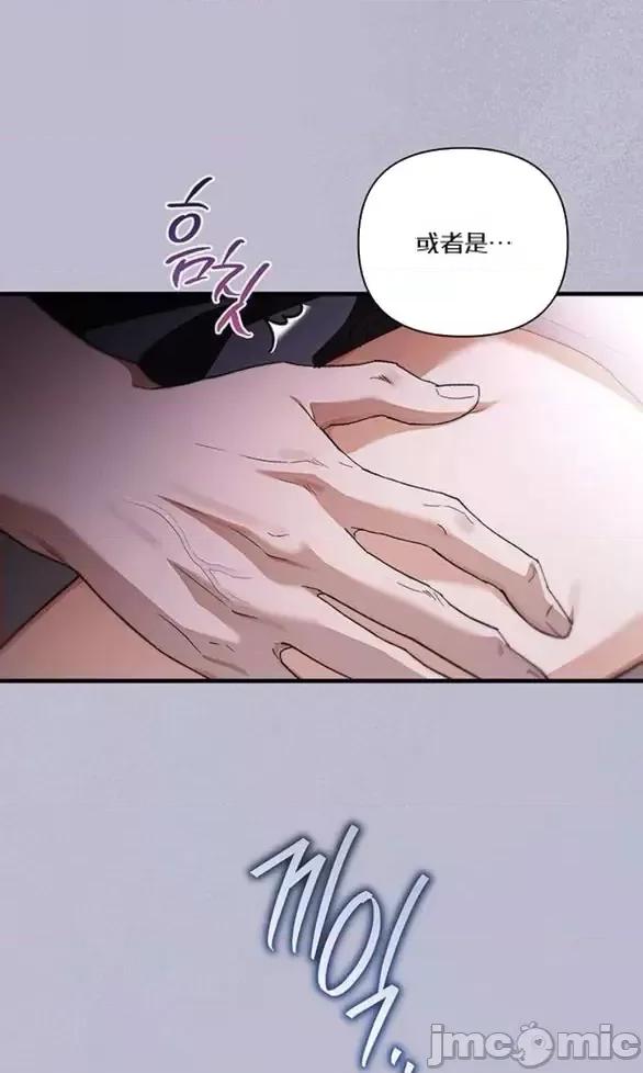 當個壞人！ 當個壞人！10.1 第34页