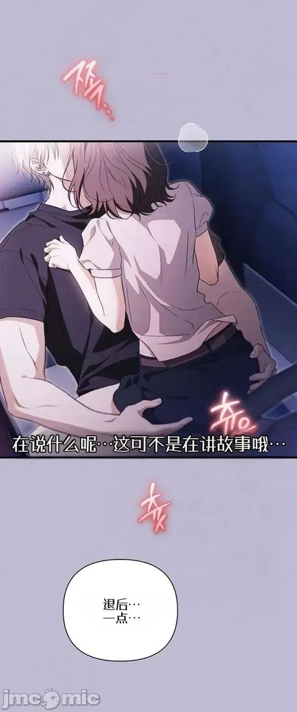 當個壞人！ 當個壞人！10.1 第37页