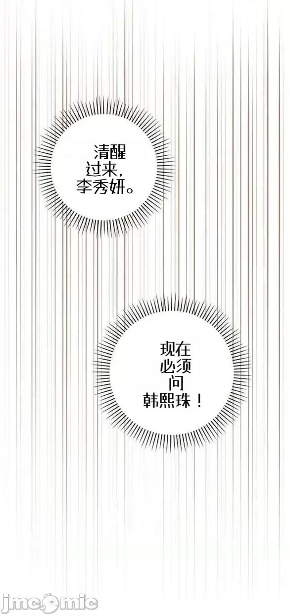 當個壞人！ 當個壞人！10.1 第42页