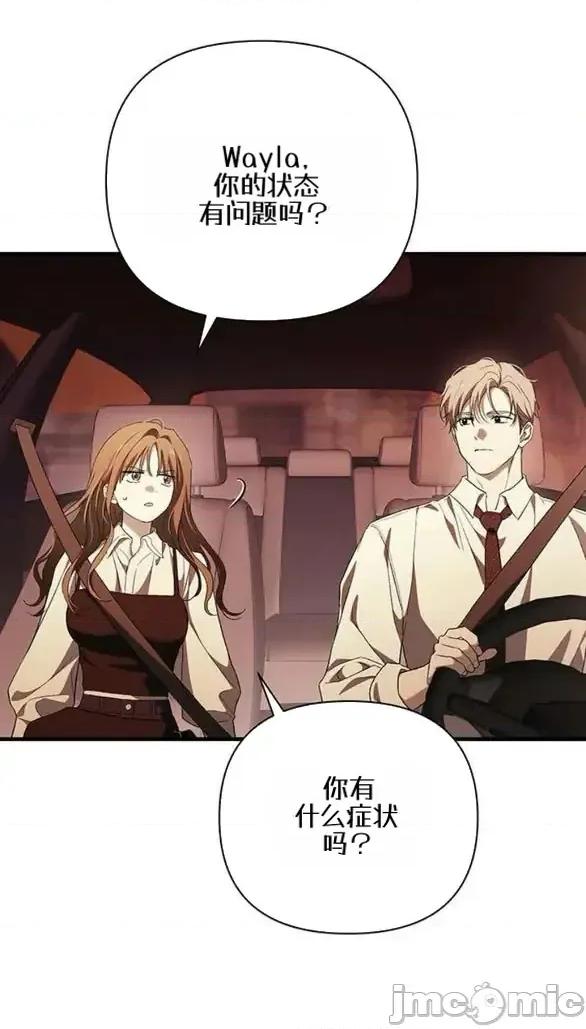 當個壞人！ 當個壞人！10.1 第43页