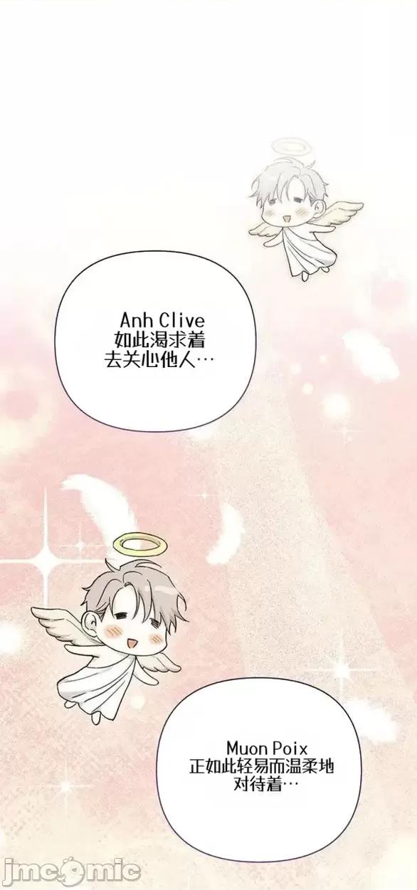 當個壞人！ 當個壞人！10.1 第45页