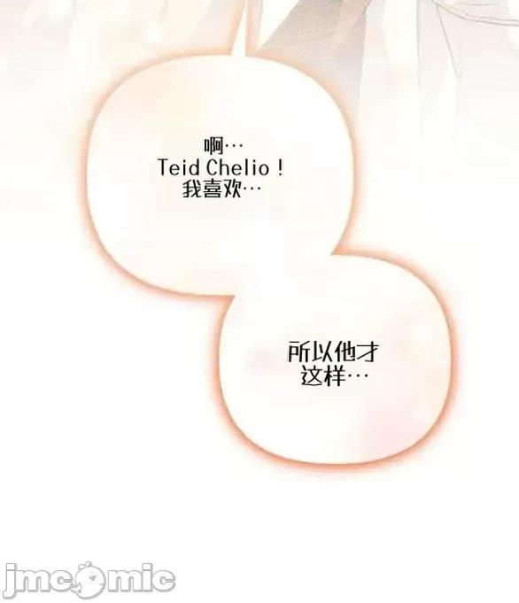 當個壞人！ 當個壞人！10.1 第50页