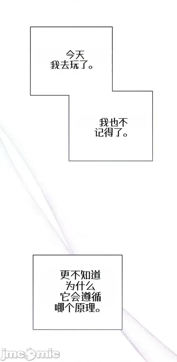 當個壞人！ 當個壞人！10.1 第52页