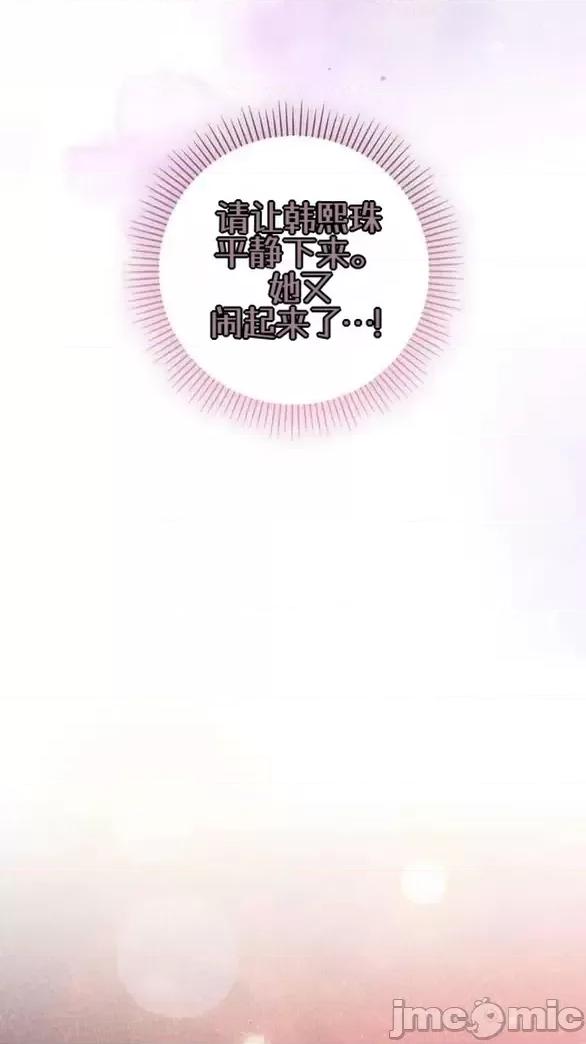 當個壞人！ 當個壞人！10.1 第54页
