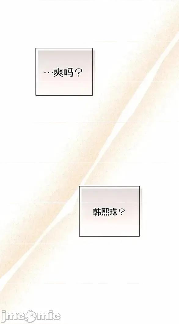 當個壞人！ 當個壞人！11.1 第4页