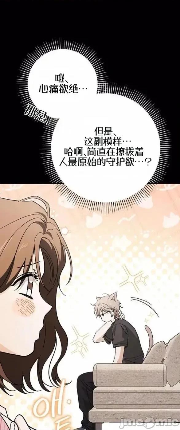 當個壞人！ 當個壞人！11.1 第14页