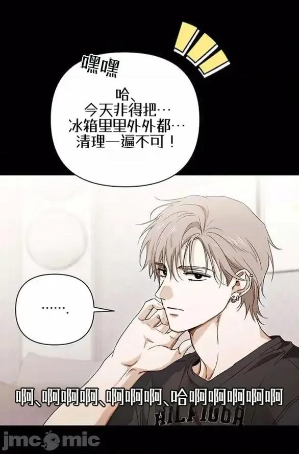 當個壞人！ 當個壞人！11.1 第16页