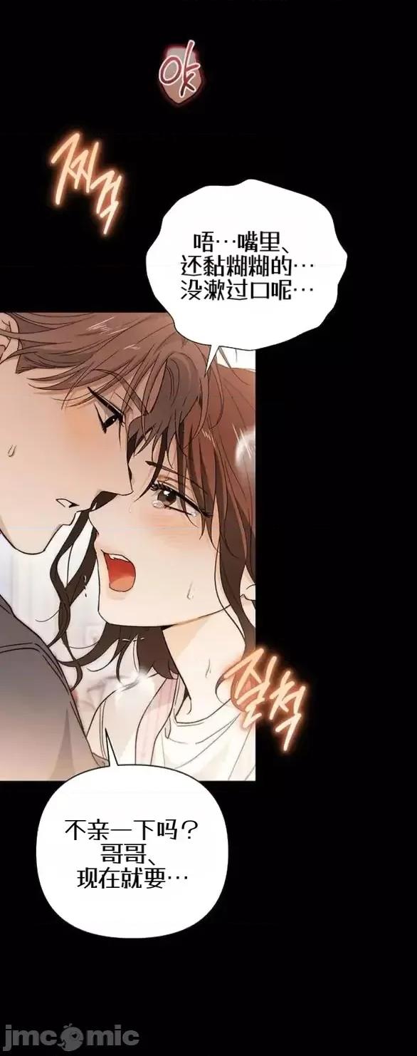 當個壞人！ 當個壞人！11.1 第24页