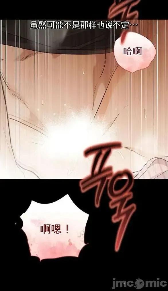 當個壞人！ 當個壞人！11.1 第32页