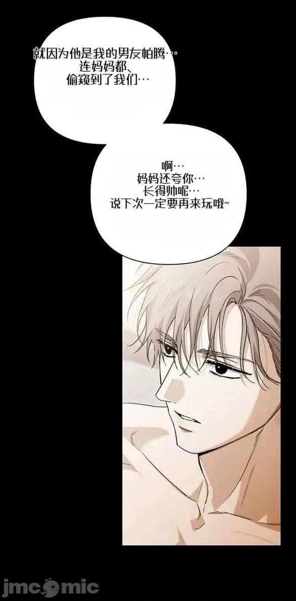 當個壞人！ 當個壞人！11.1 第41页