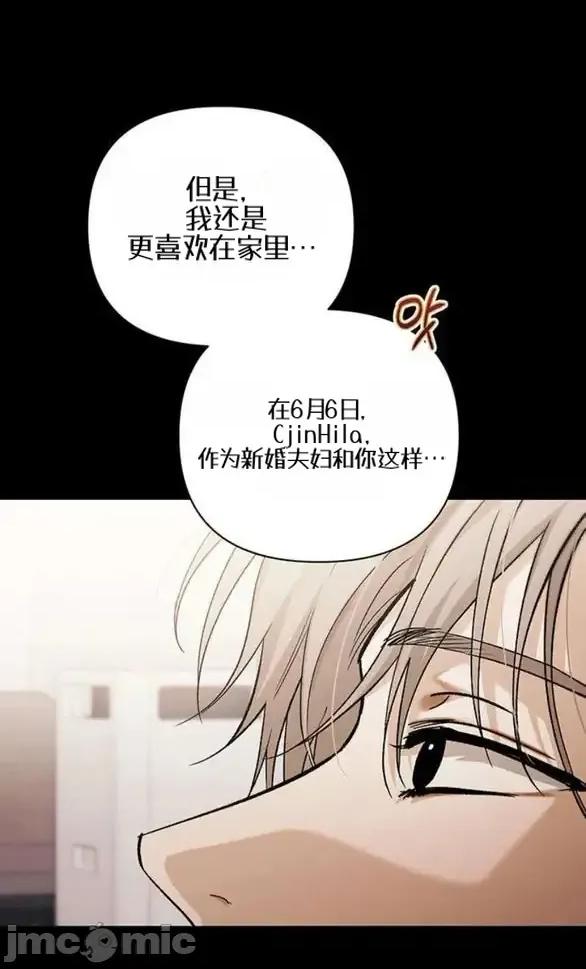 當個壞人！ 當個壞人！11.1 第45页