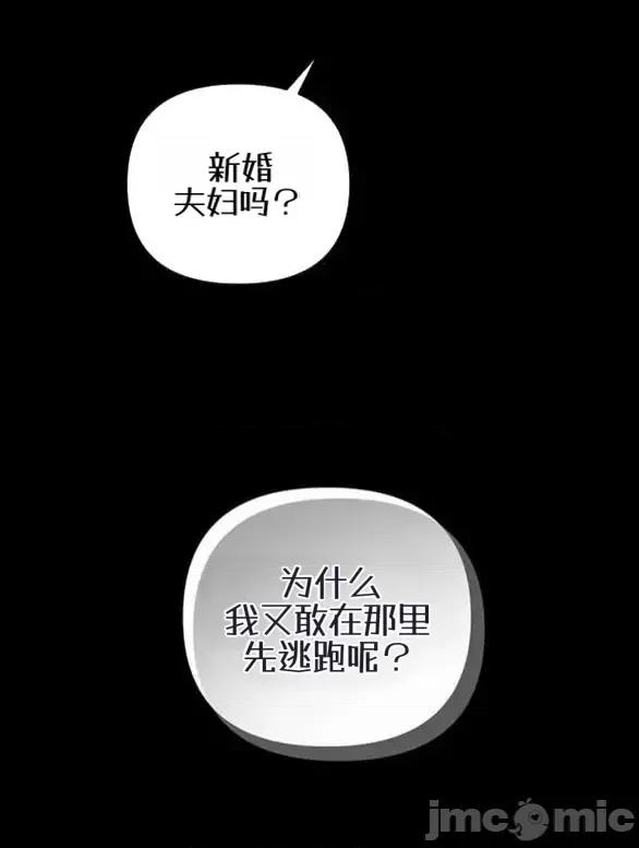 當個壞人！ 當個壞人！11.1 第46页