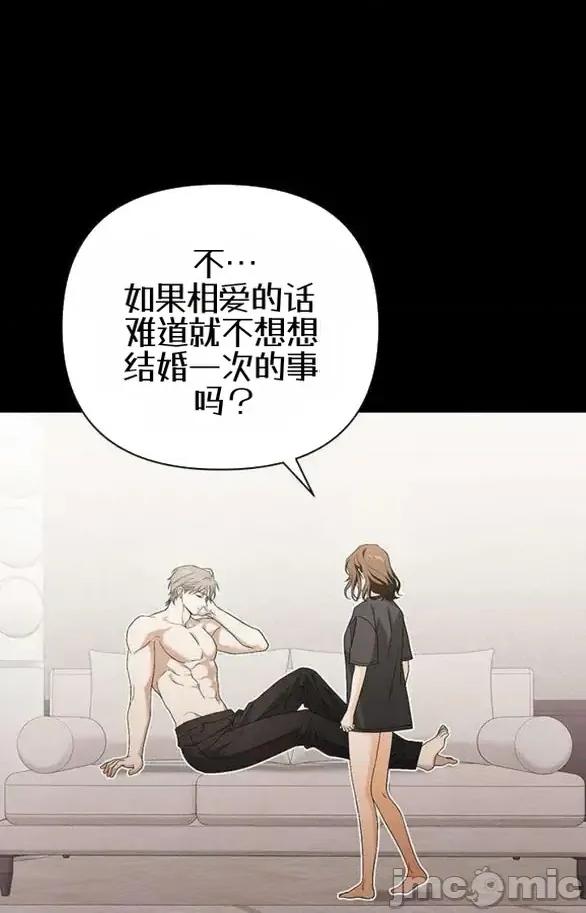 當個壞人！ 當個壞人！11.1 第49页