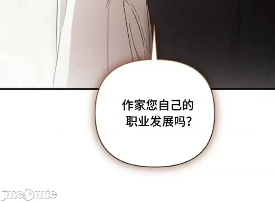 當個壞人！ 當個壞人！12 第5页