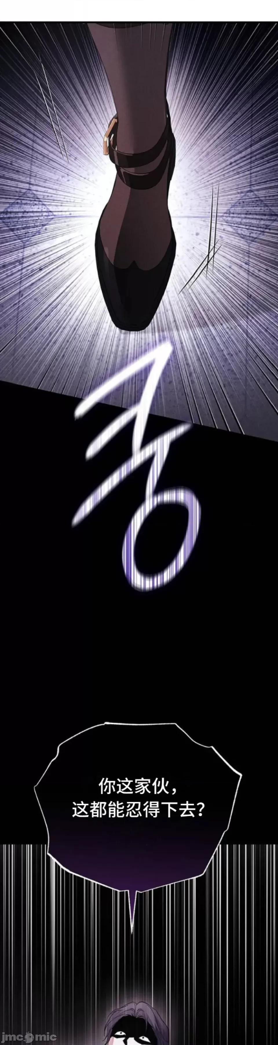 當個壞人！ 當個壞人！12 第16页