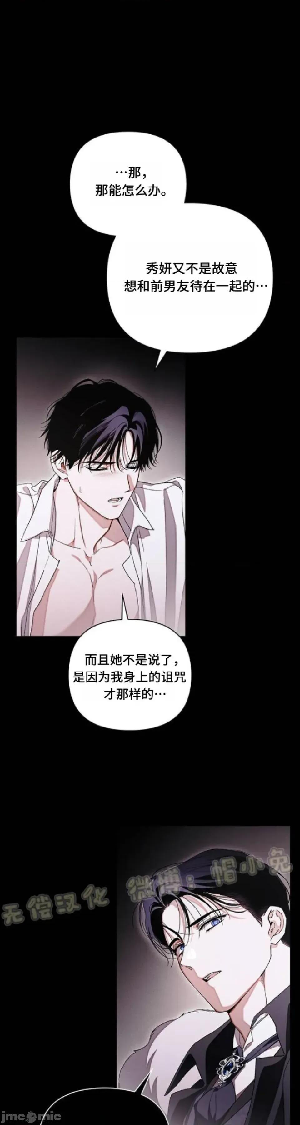 當個壞人！ 當個壞人！12 第18页