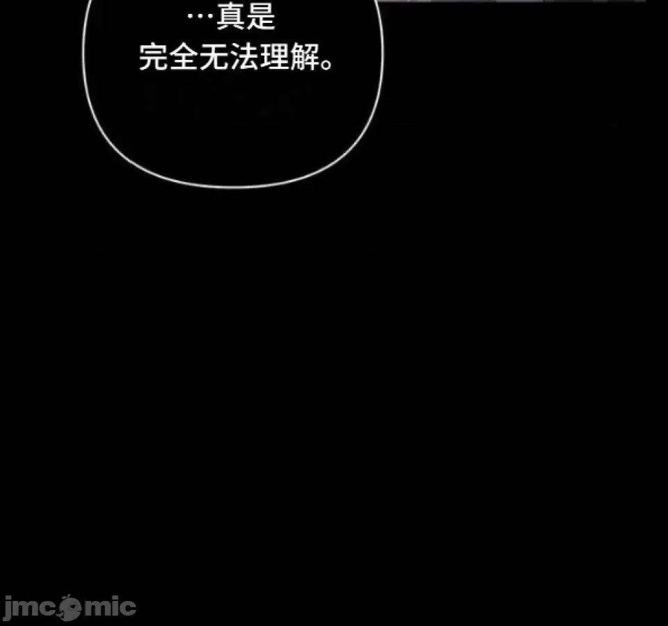 當個壞人！ 當個壞人！12 第19页