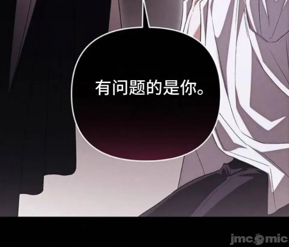 當個壞人！ 當個壞人！12 第22页