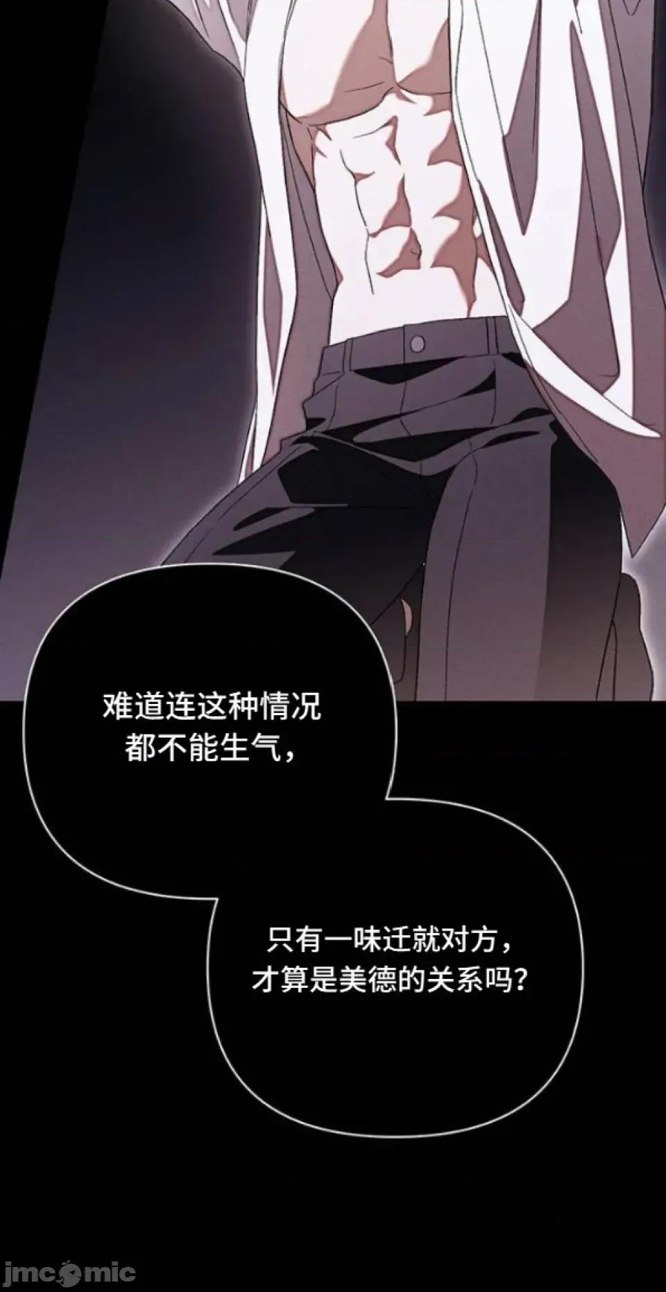 當個壞人！ 當個壞人！12 第32页