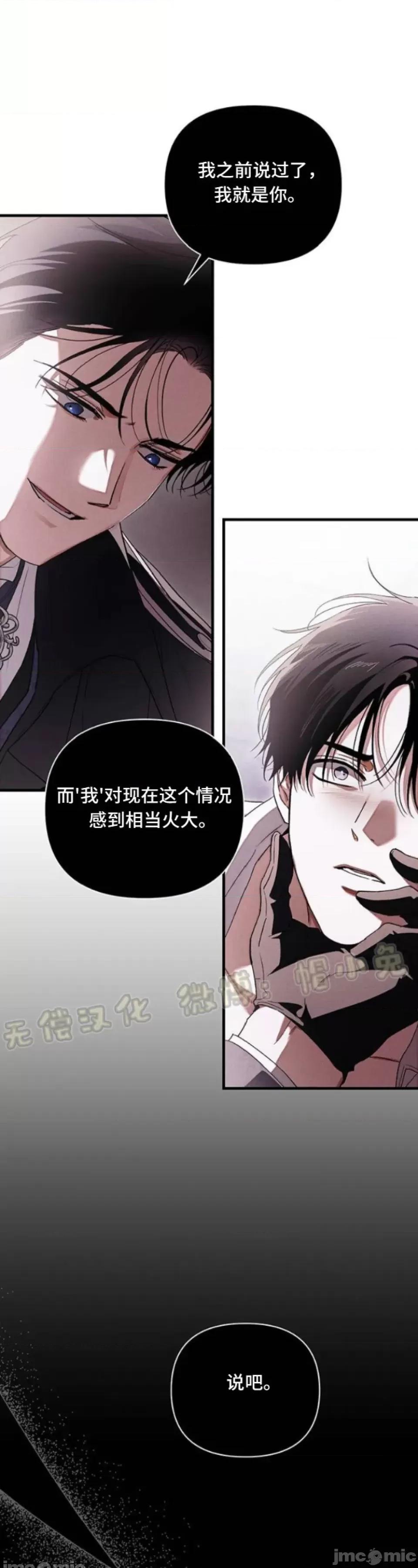 當個壞人！ 當個壞人！12 第35页