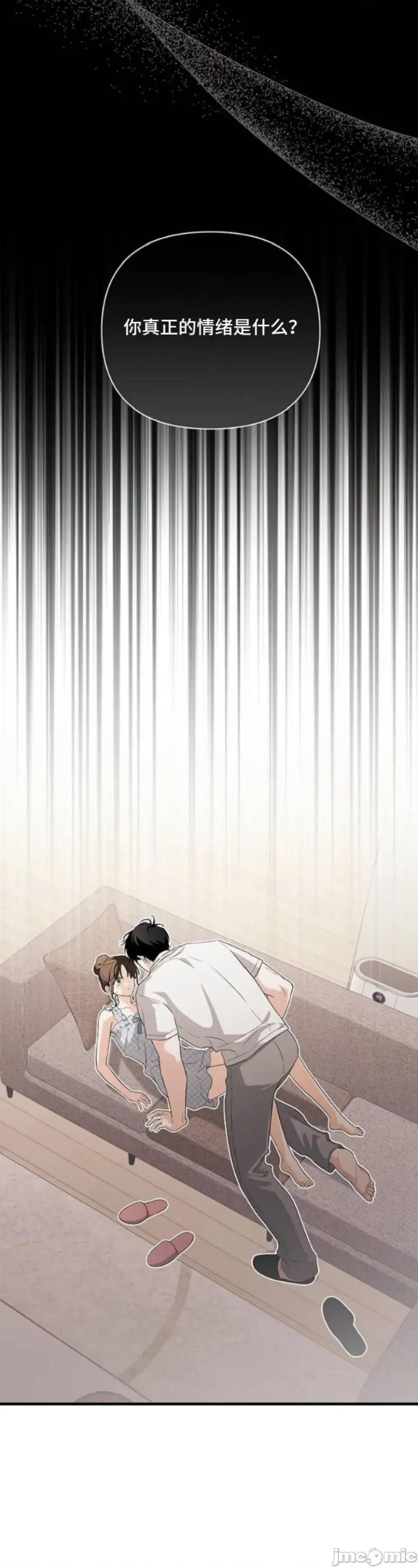 當個壞人！ 當個壞人！12 第37页