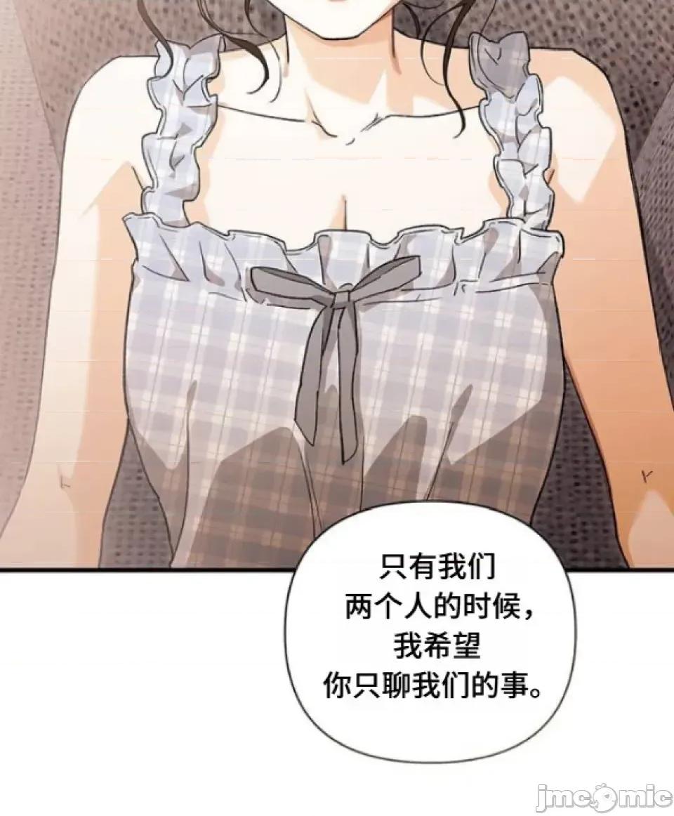 當個壞人！ 當個壞人！12 第43页