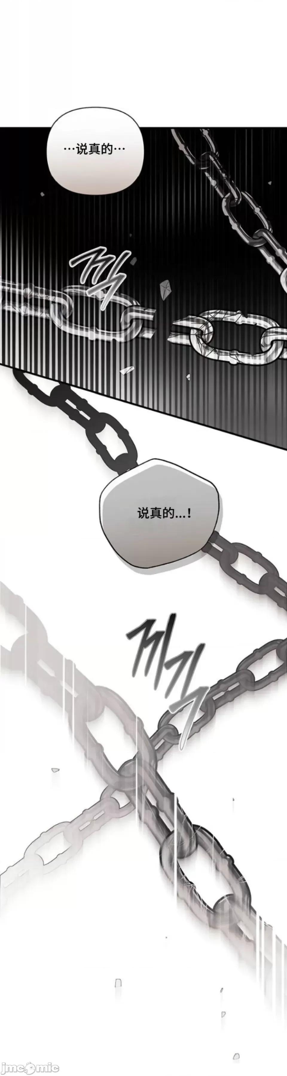 當個壞人！ 當個壞人！12 第44页