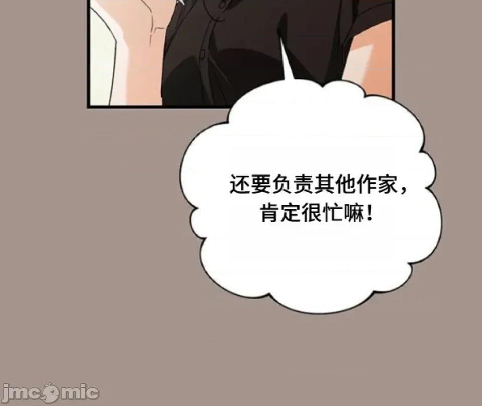 當個壞人！ 當個壞人！12 第55页