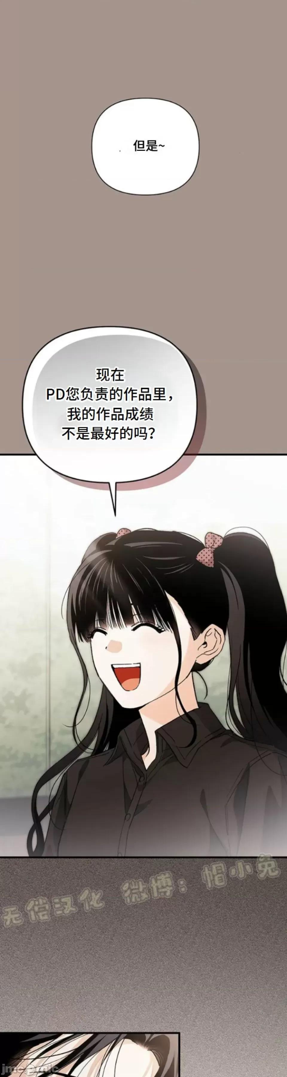當個壞人！ 當個壞人！12 第56页