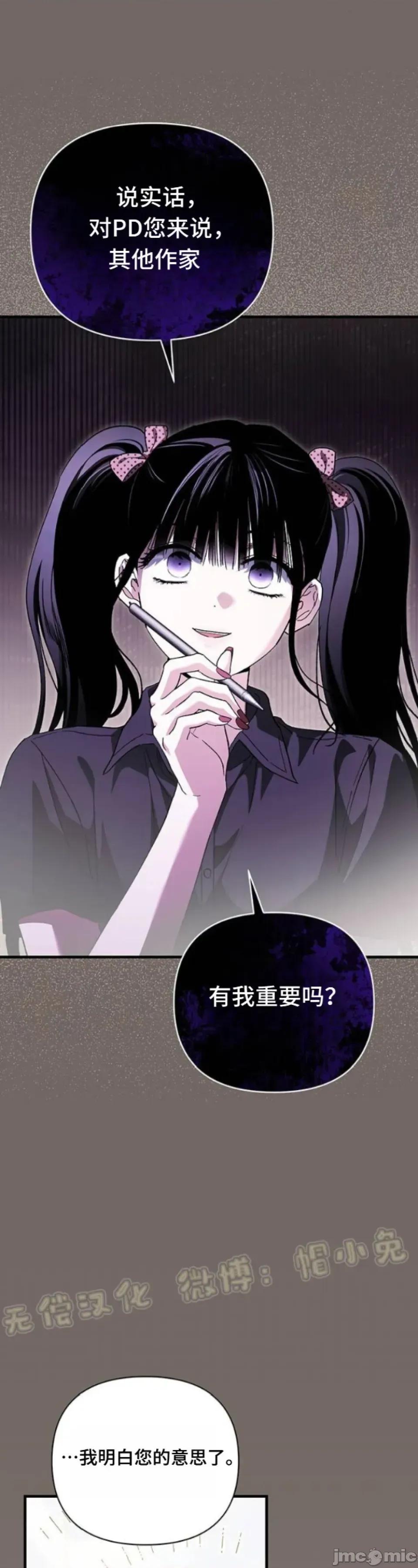 當個壞人！ 當個壞人！12 第60页