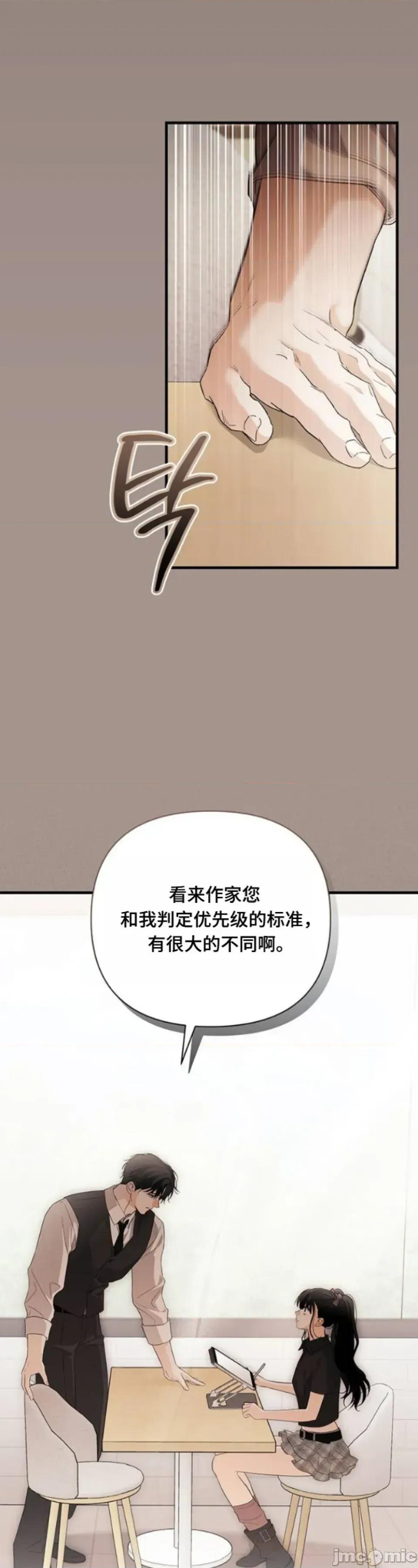 當個壞人！ 當個壞人！12 第62页