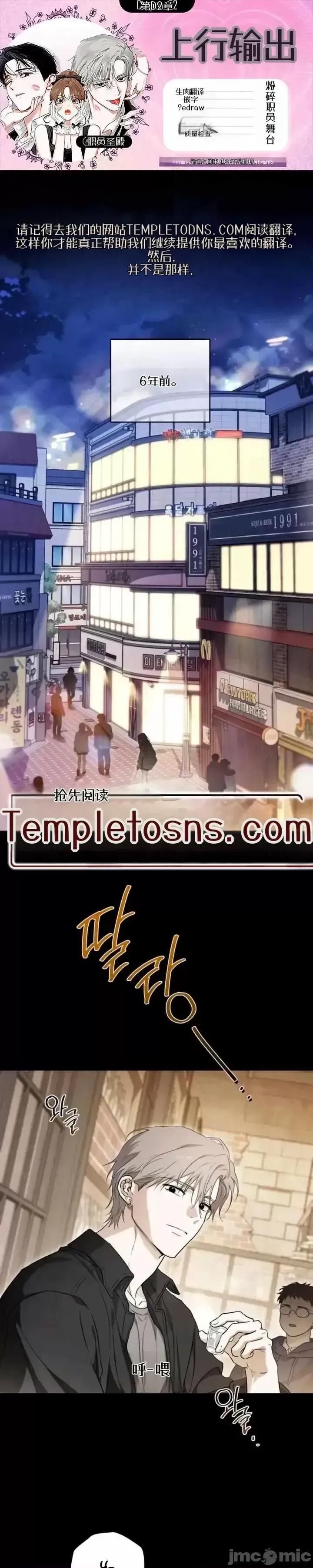 當個壞人！ 當個壞人！ 第1页